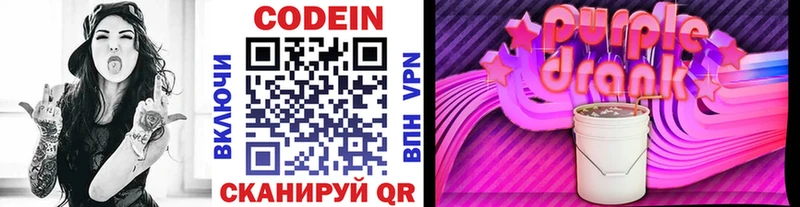 Кодеиновый сироп Lean напиток Lean (лин)  Печора 