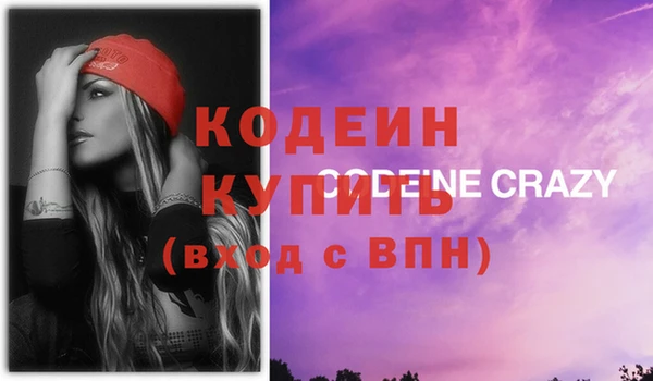 мяу мяу кристалл Гусев