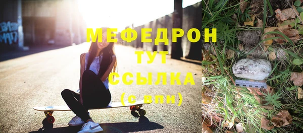 мяу мяу кристалл Гусев